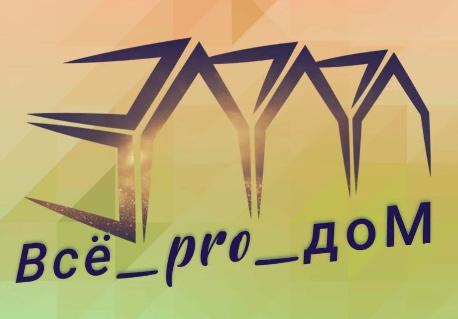 Всё_pro_доМ
